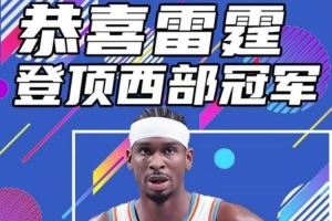 杨健:雷霆总决赛不管打步行者还是尼克斯都是完全被看好一方