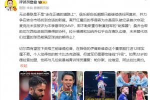 詹俊:不论是否正确曼联只能信阿莫林 德拉普射术比杰克逊强