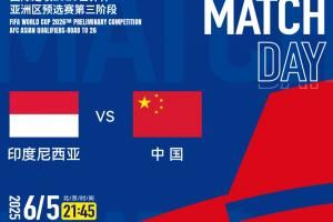 差距有点大?国足首发身价不及印尼二分之一,平均年龄大近1岁