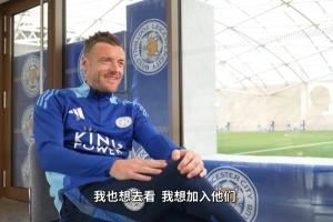瓦尔迪:我也想去看村超加入他们,我踢草根足球时可没这场面