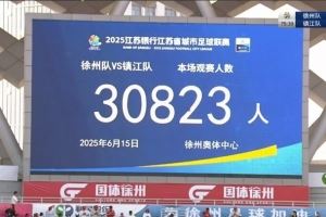 其他地方可以抄苏超作业?人民日报:需因地制宜,走不同特色之路