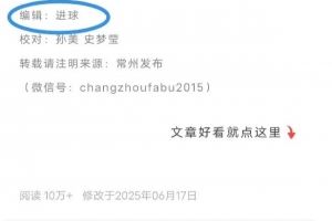 前4轮皆败一球未进&将战南京队,常州发布小编改名为“想进球”