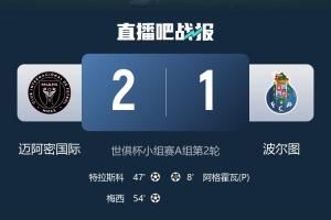 本轮欧洲12队集体“外战”!巴黎、波尔图翻车,车仁能否捍卫荣耀