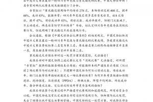 被足协认定消极比赛!重庆瀚达:数百万投资付诸东流,无法接受!