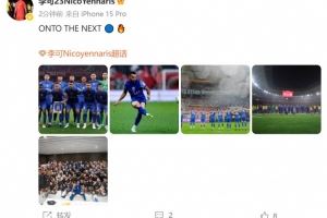 击败海港晋级足协杯8强,李可发文:ONTO THE NEXT? ?