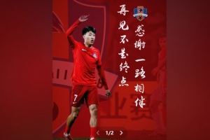 李宁告别梅州客家:感谢梅州球迷的每一份热爱,山海相遇终有时