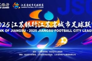  火爆！扬州队vs南京队有171959人预约抢票